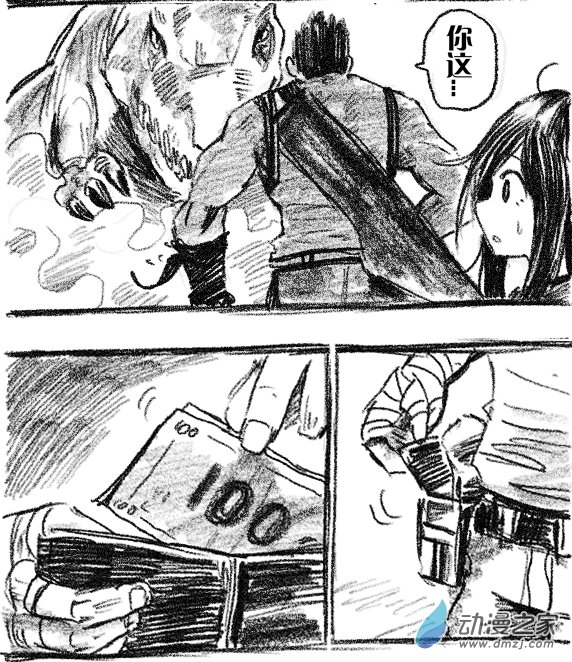 07 七回登场-第7话