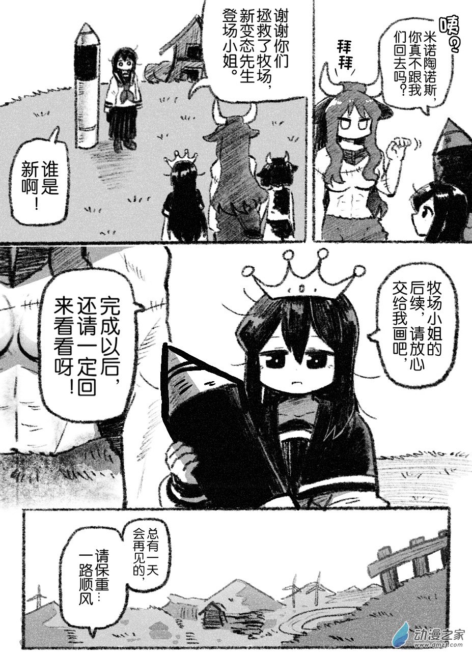 61 六十一回登场-第61话