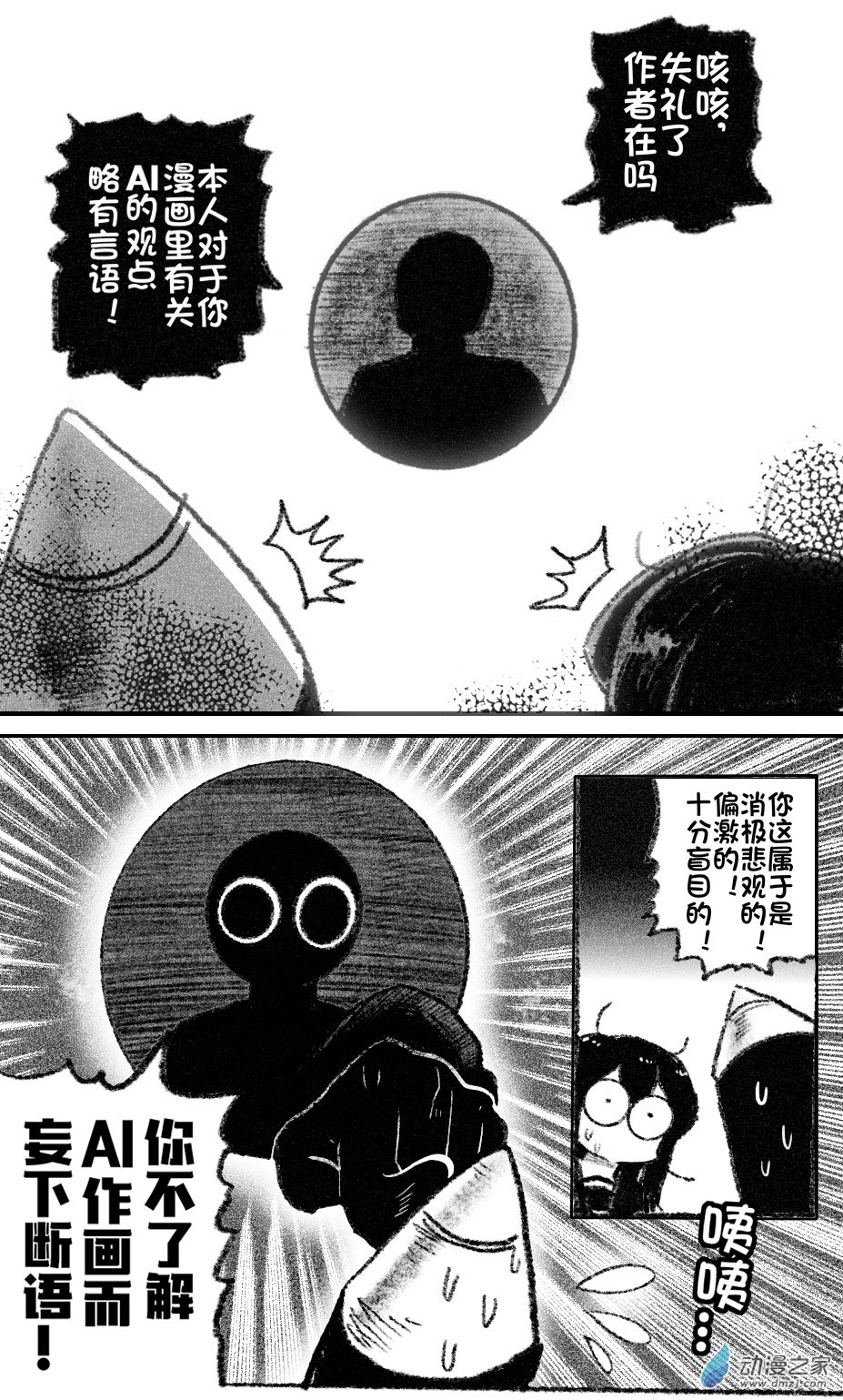 61 六十一回登场-第61话