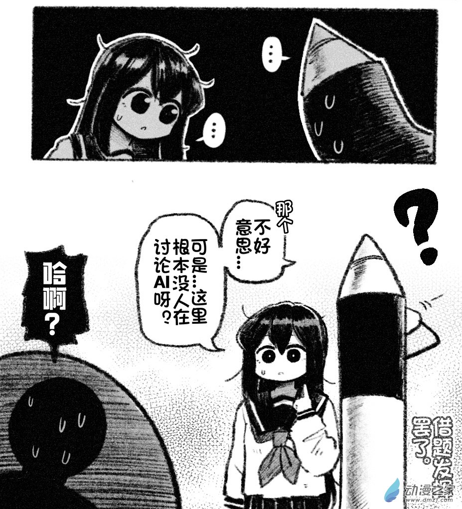 61 六十一回登场-第61话