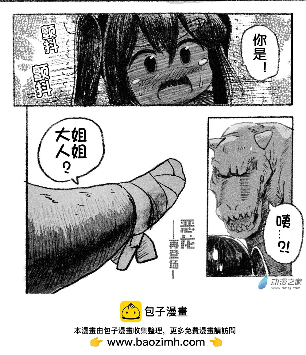 63 六十三回登场-第63话