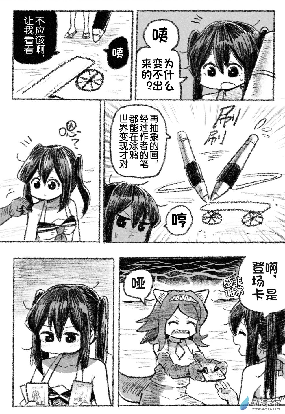 65 六十五回登场-第65话