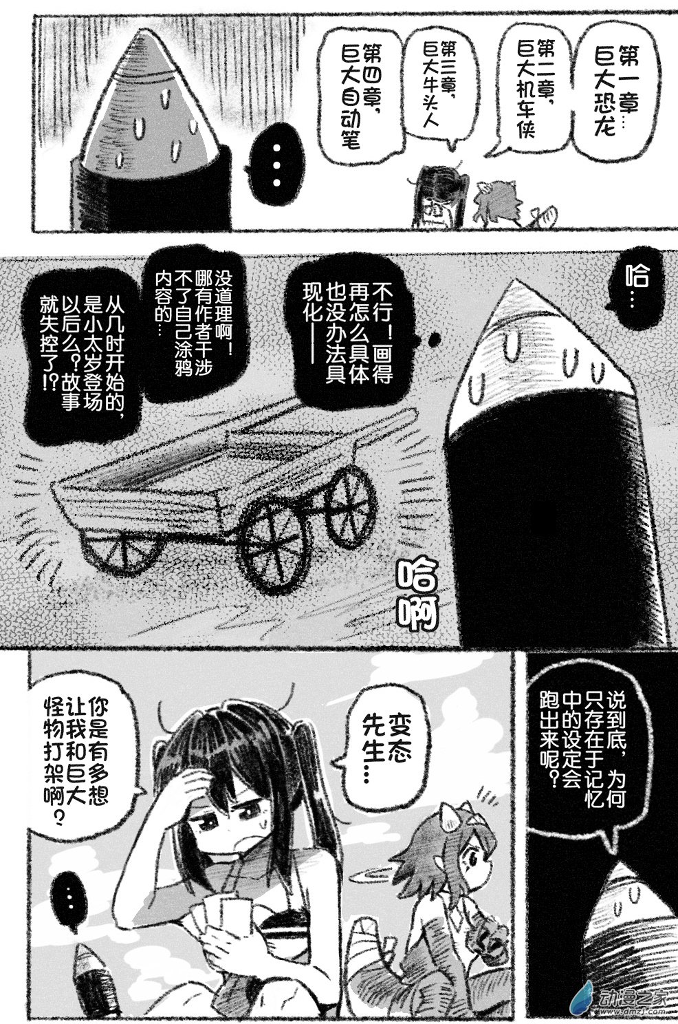 65 六十五回登场-第65话