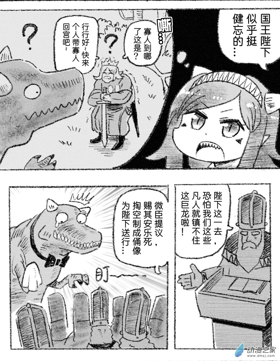 67 六十七回登场-第67话