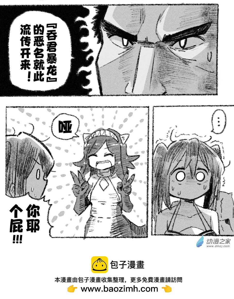 67 六十七回登场-第67话