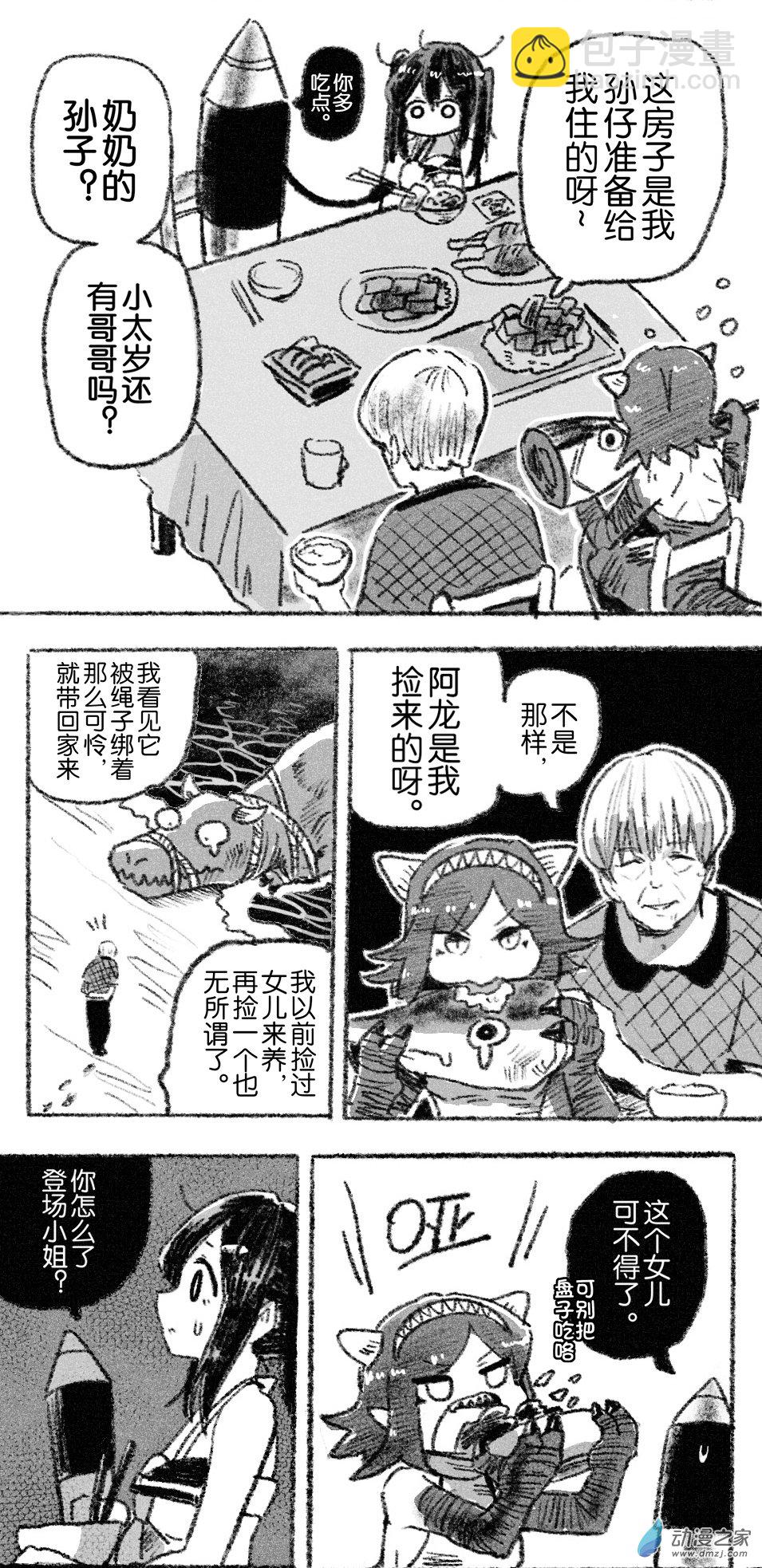 73 七十三回登场-第73话