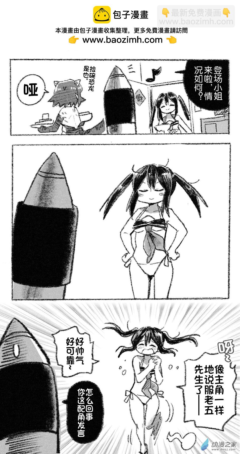 73 七十三回登场-第73话