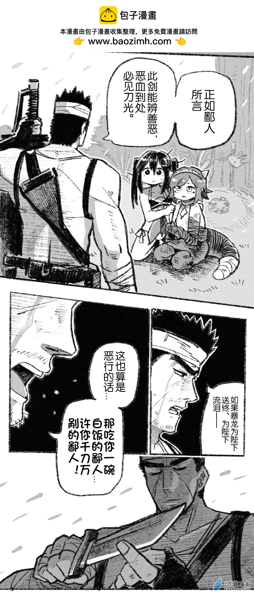 75 七十五回登场-第75话