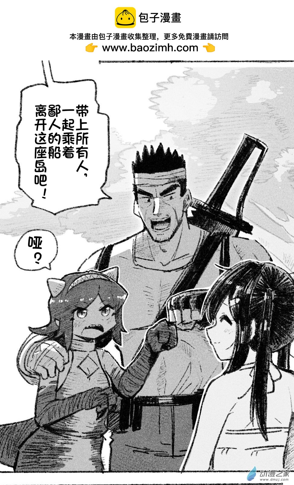 75 七十五回登场-第75话