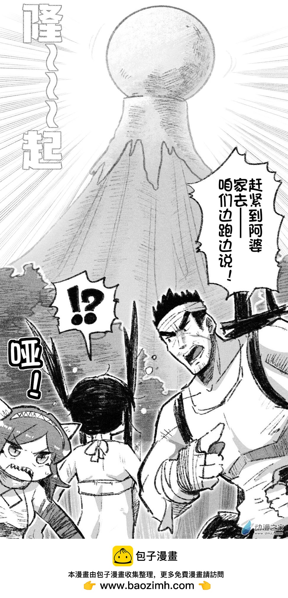 75 七十五回登场-第75话