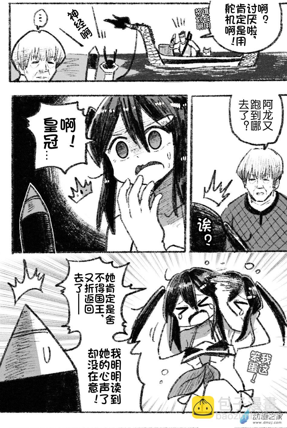 77 七十七回登场-第77话