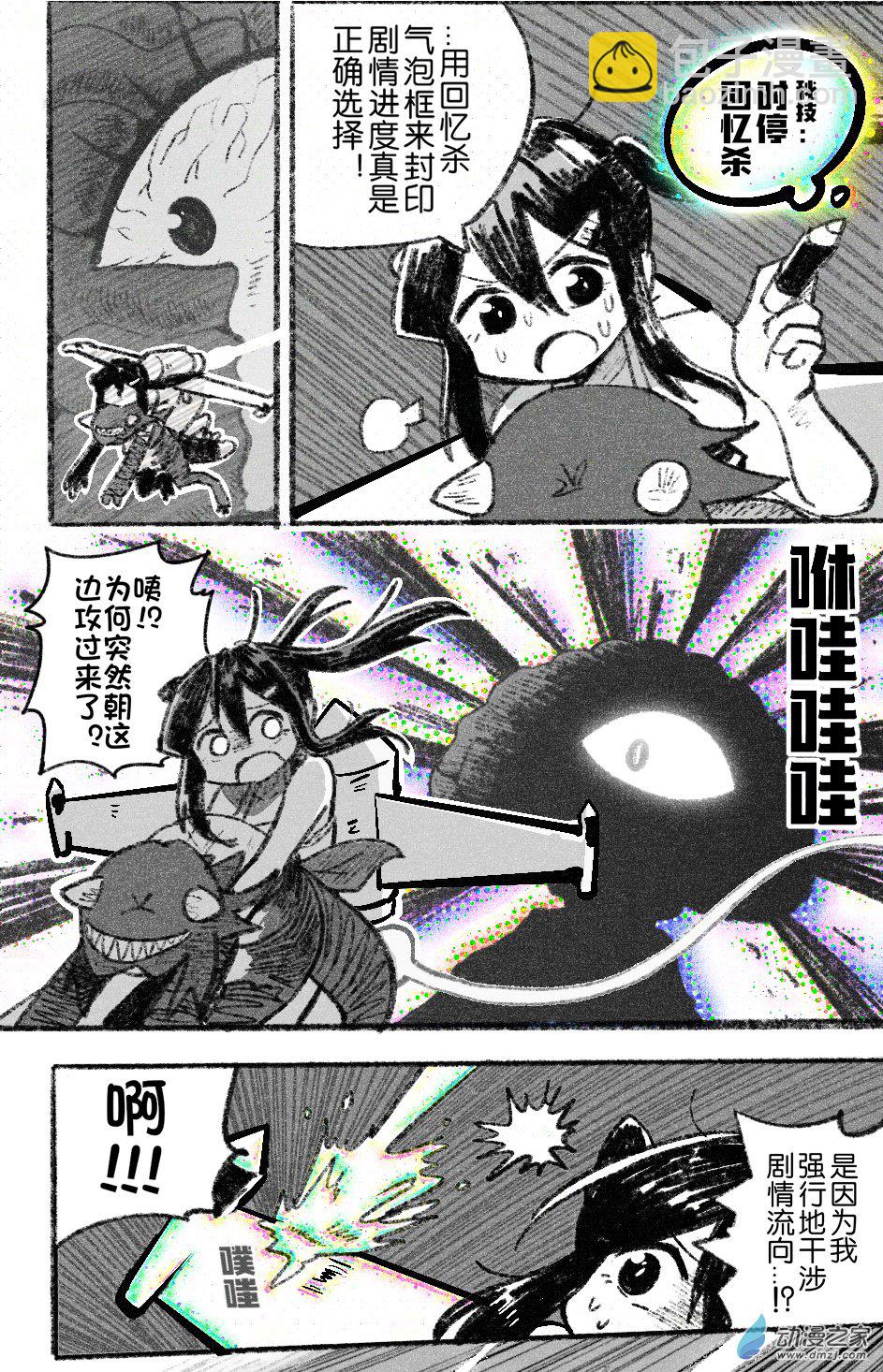 79 七十九回登场-第79话