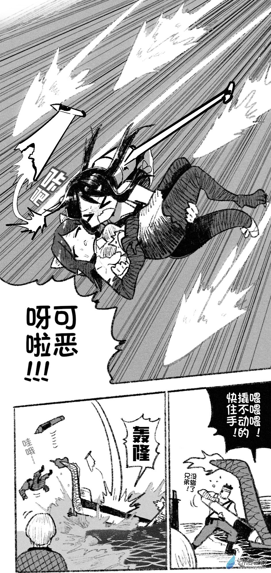 79 七十九回登场-第79话