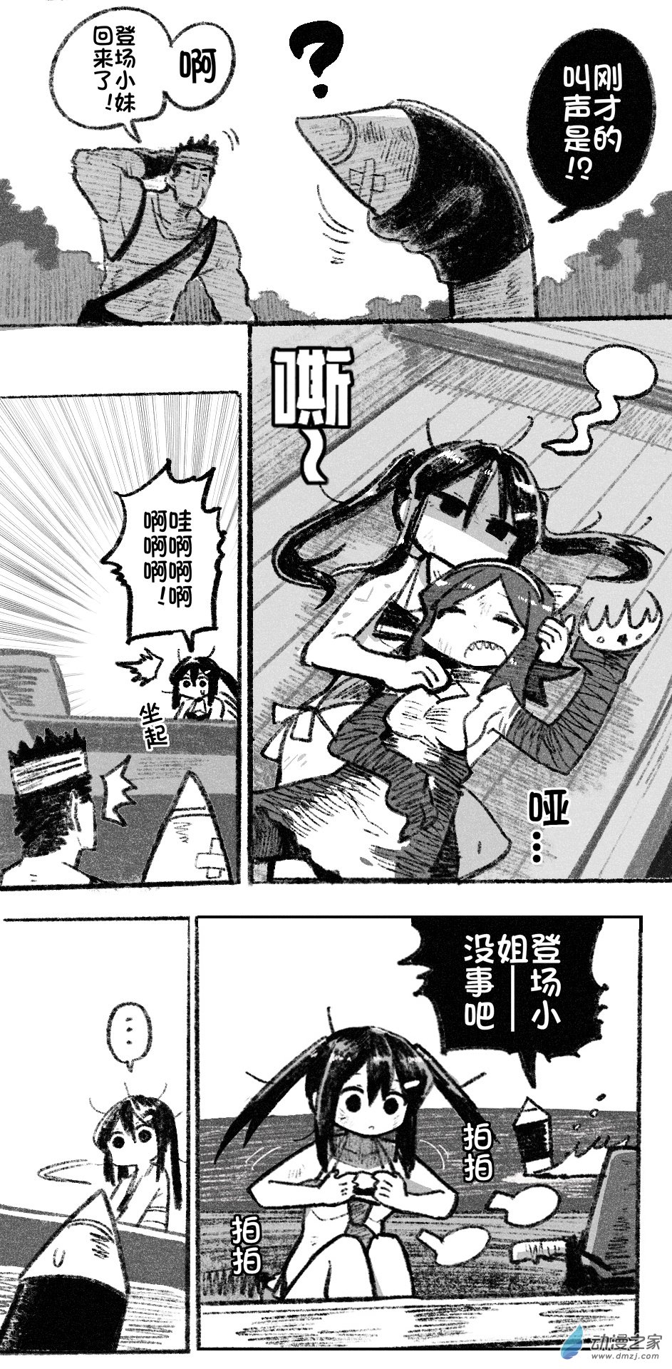 79 七十九回登场-第79话