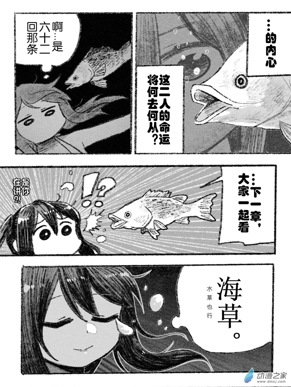 81 八十一回登场-第81话