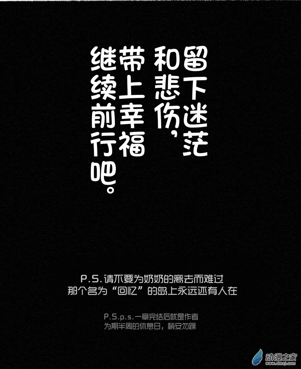 81 八十一回登场-第81话