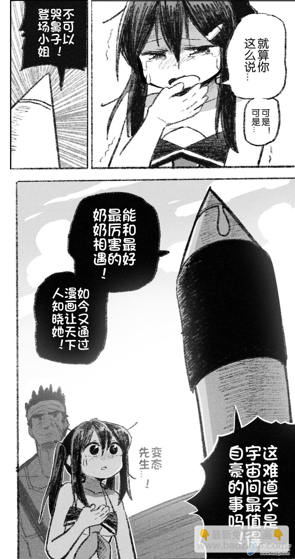 81 八十一回登场-第81话