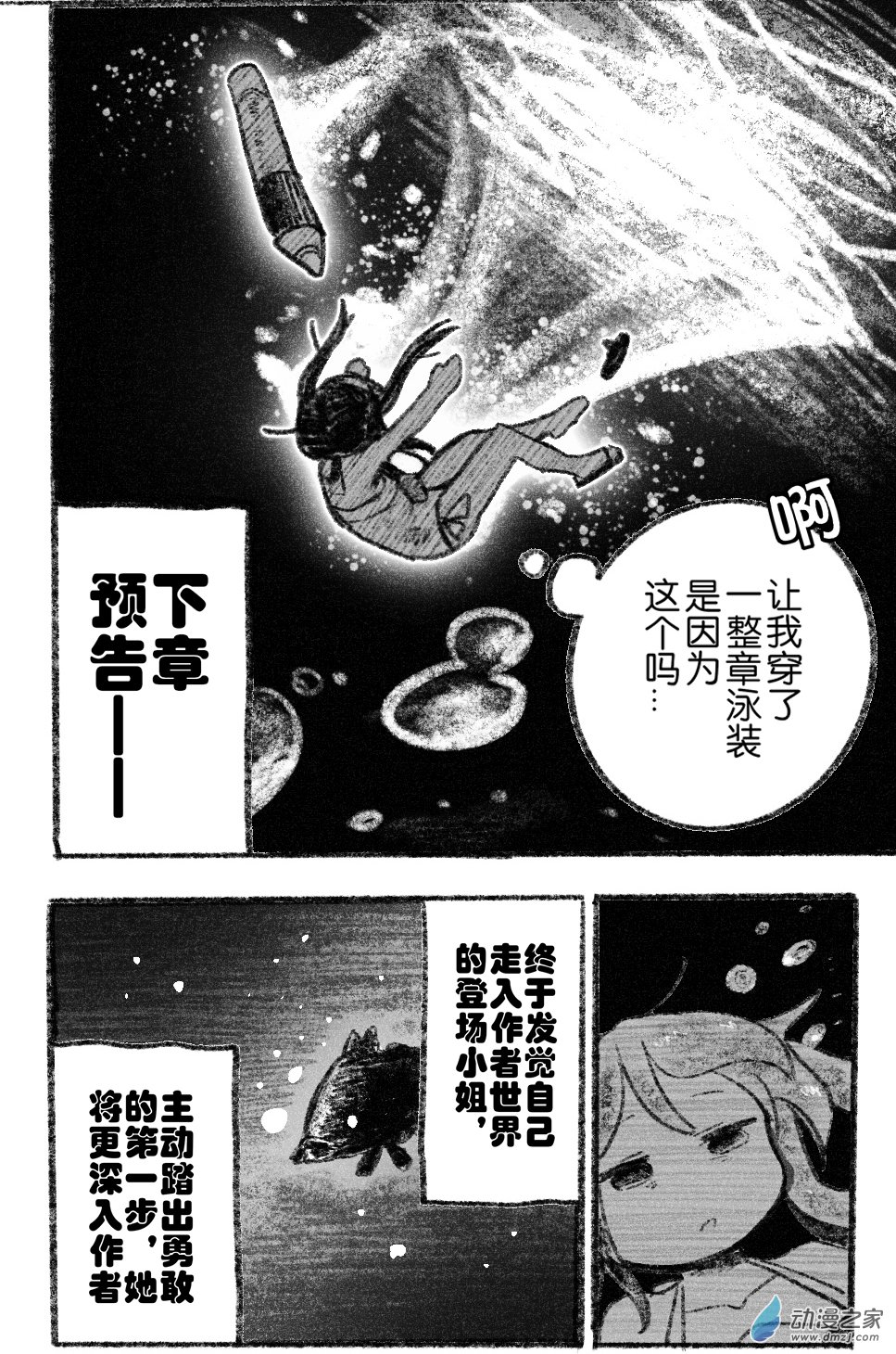81 八十一回登场-第81话