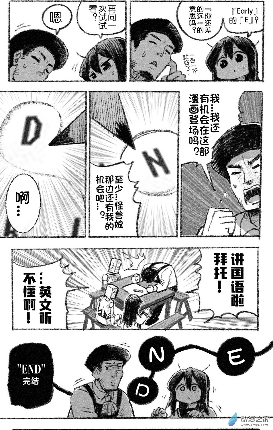 83 八十三回登场-第83话