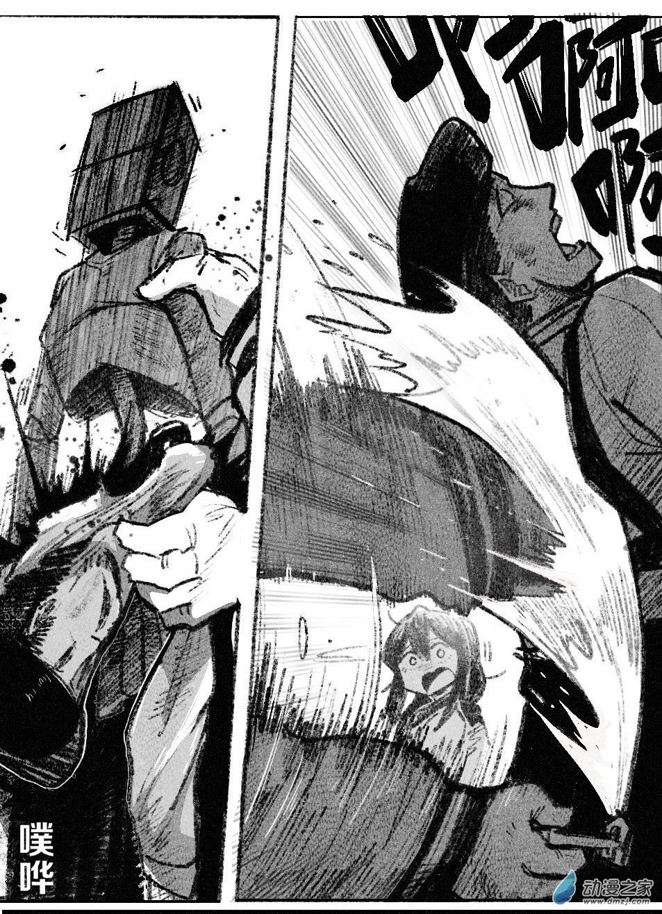 83 八十三回登场-第83话