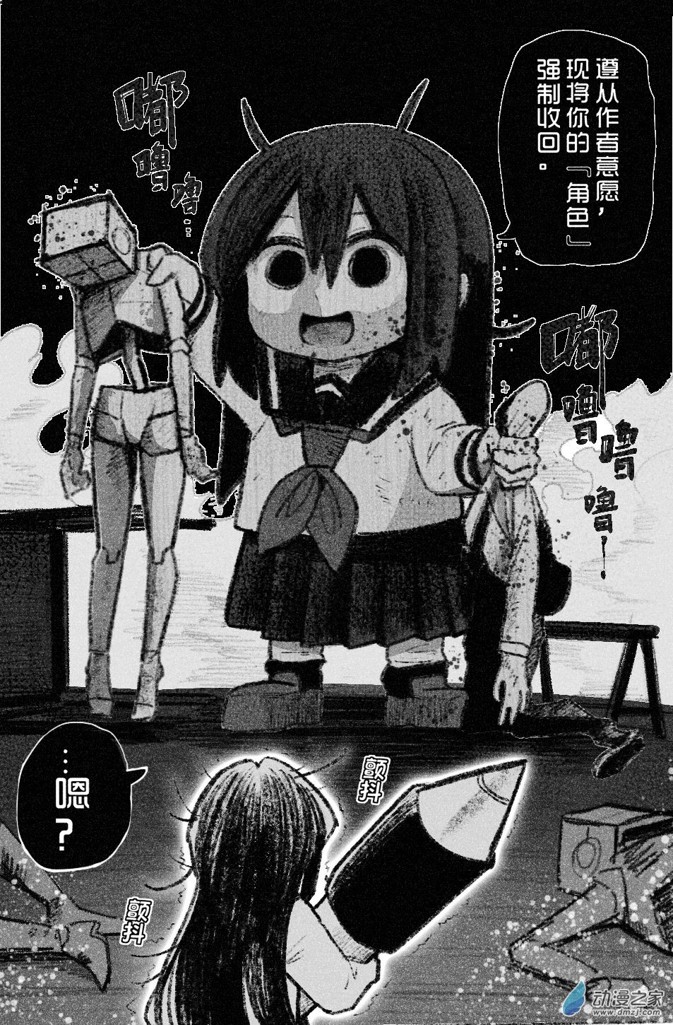 83 八十三回登场-第83话