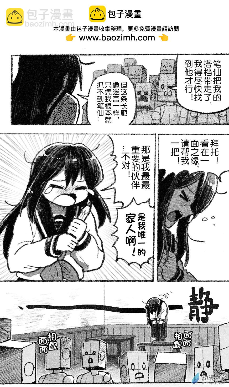 85 八十五回登场-第85话