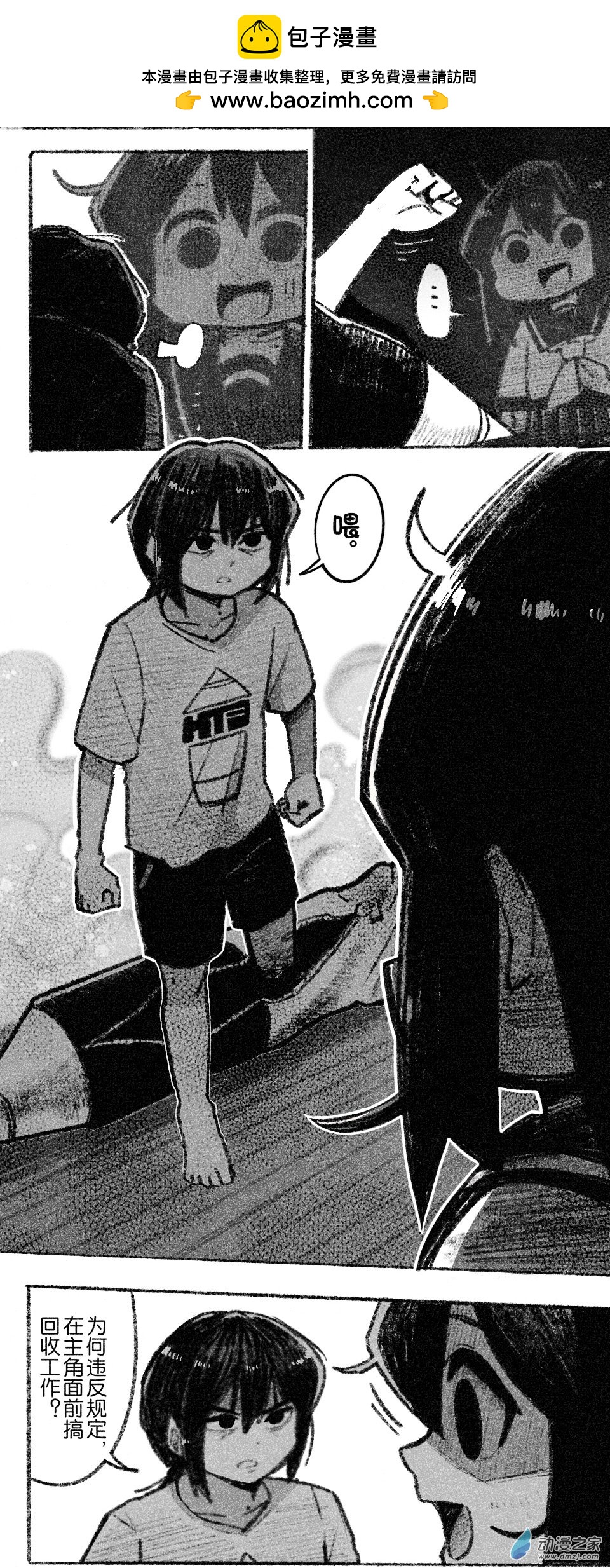 85 八十五回登场-第85话