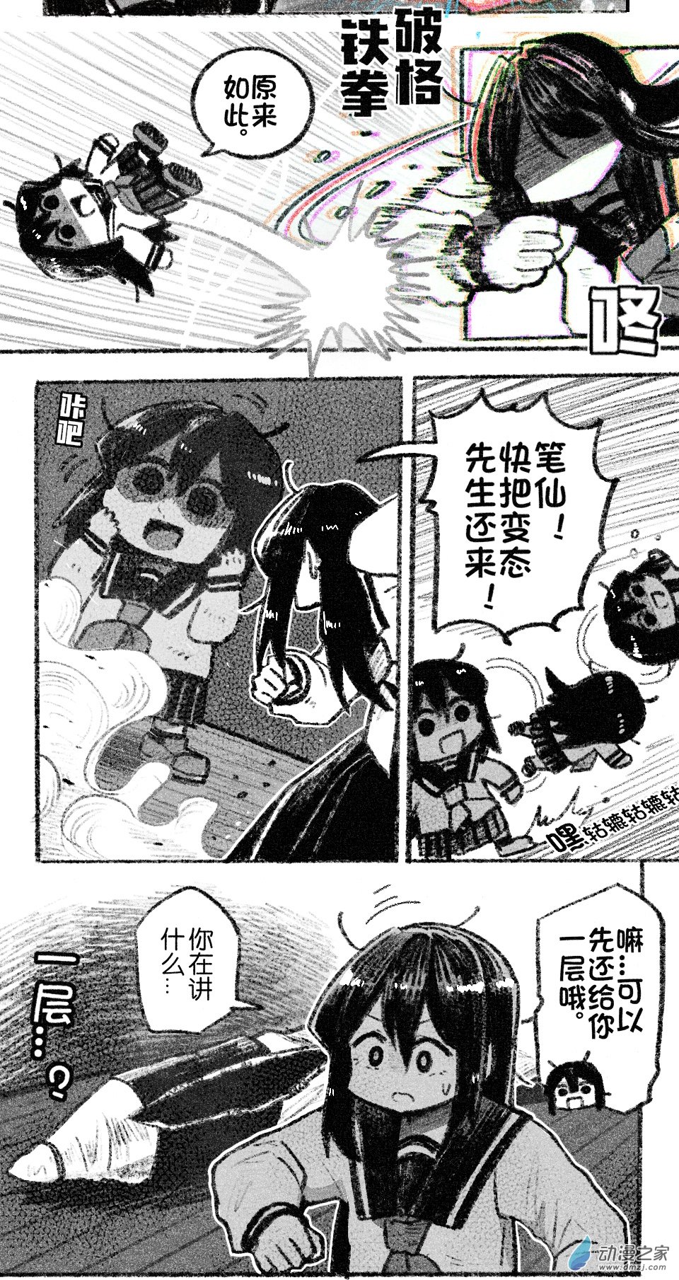 85 八十五回登场-第85话