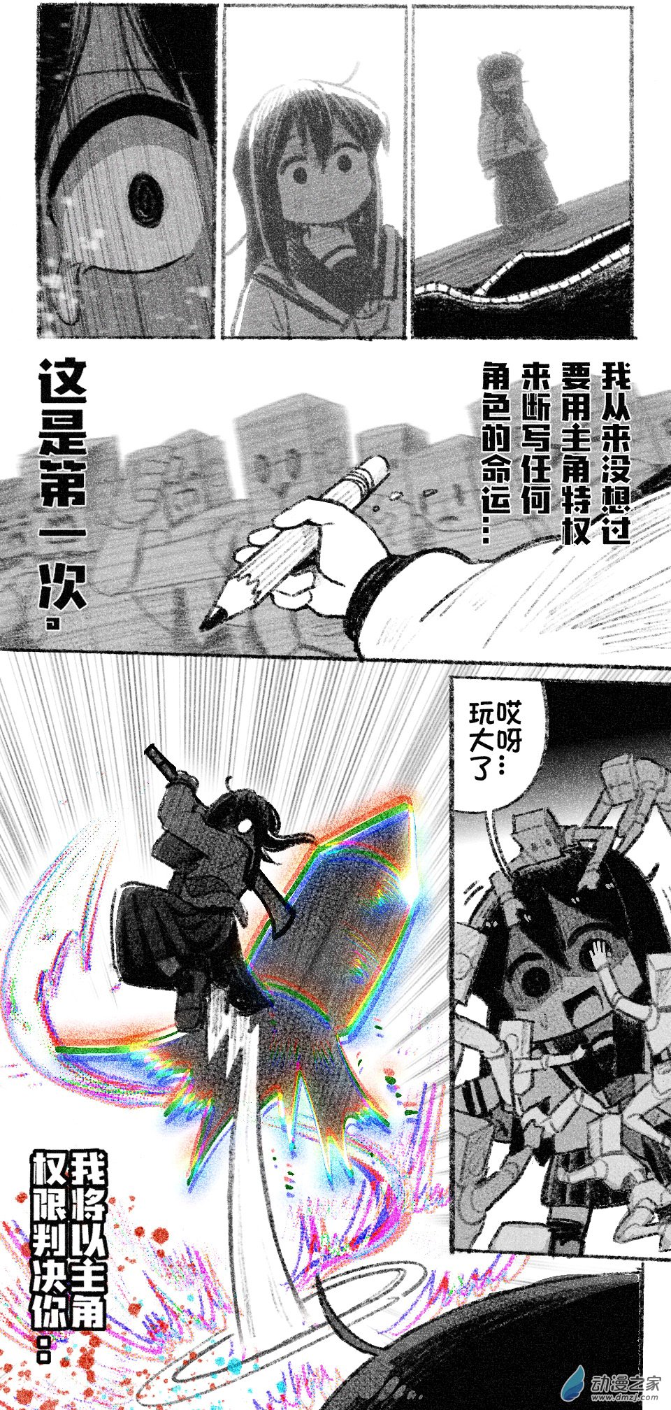 85 八十五回登场-第85话