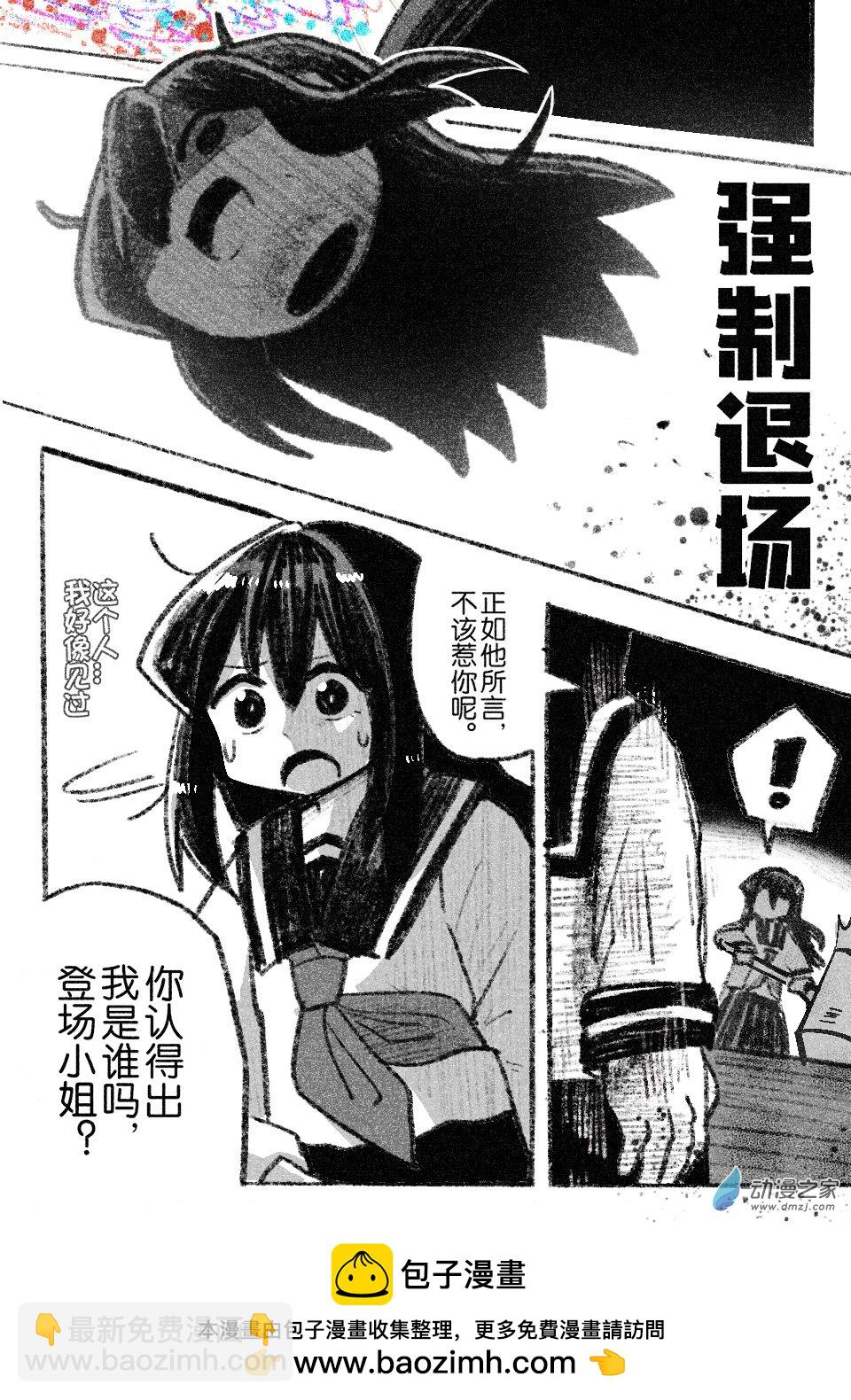 85 八十五回登场-第85话