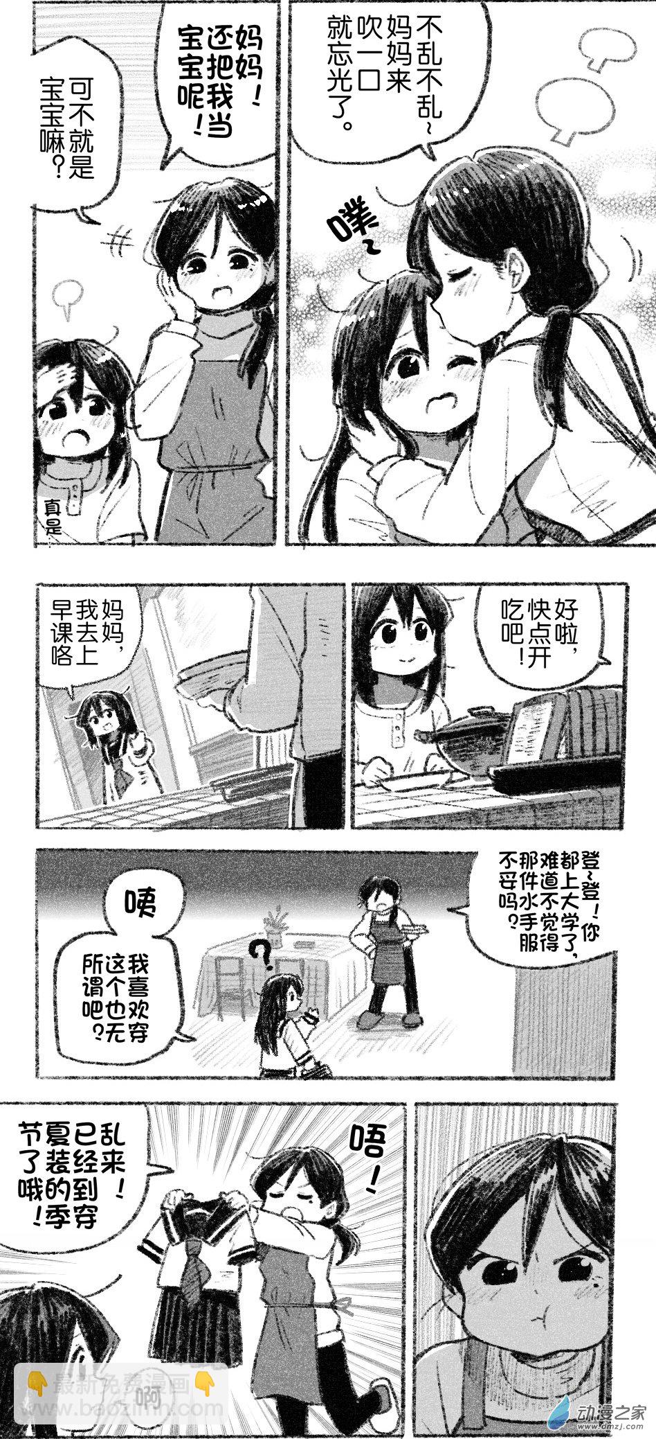 87 八十七回登场-第87话