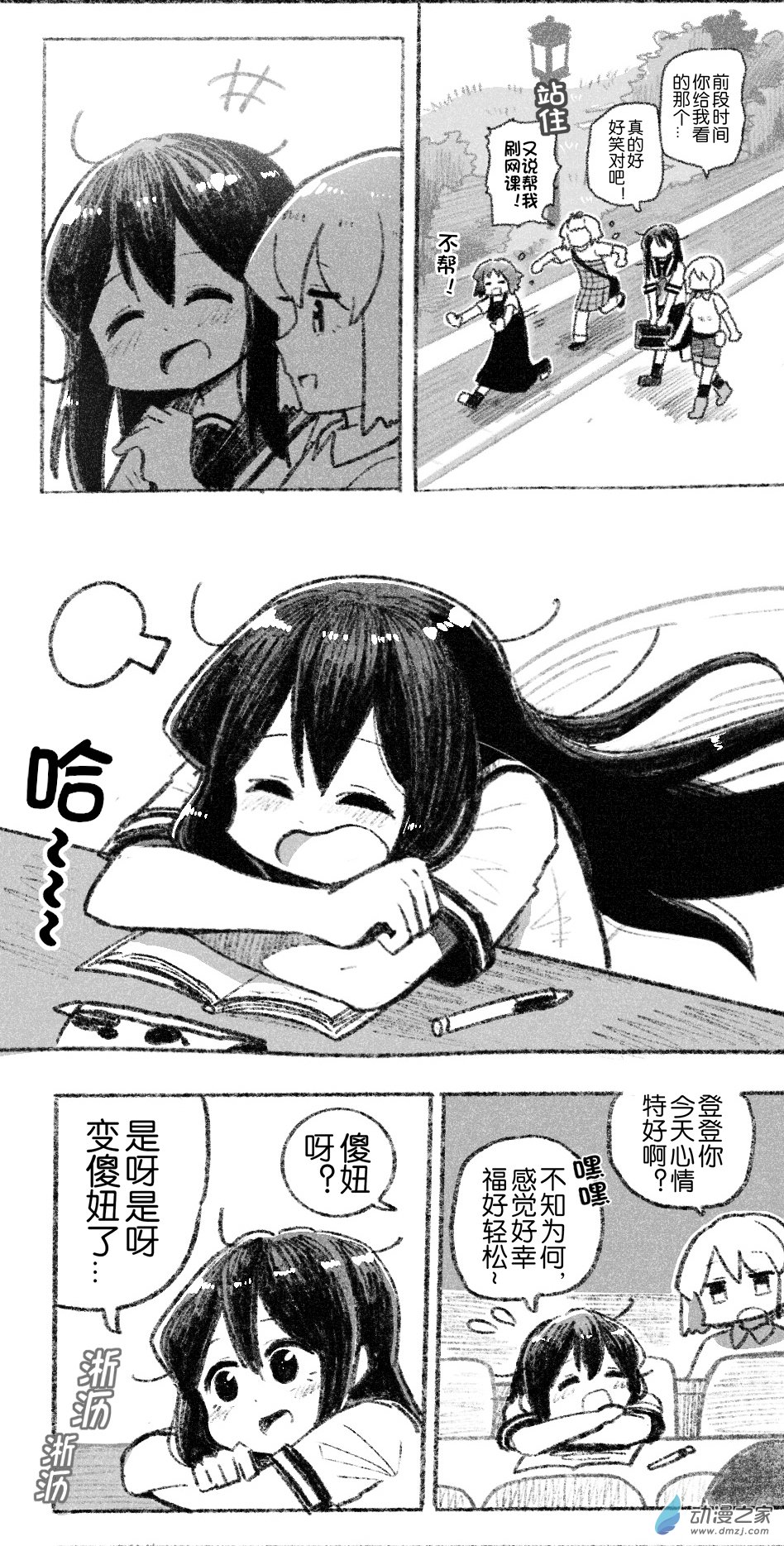 87 八十七回登场-第87话