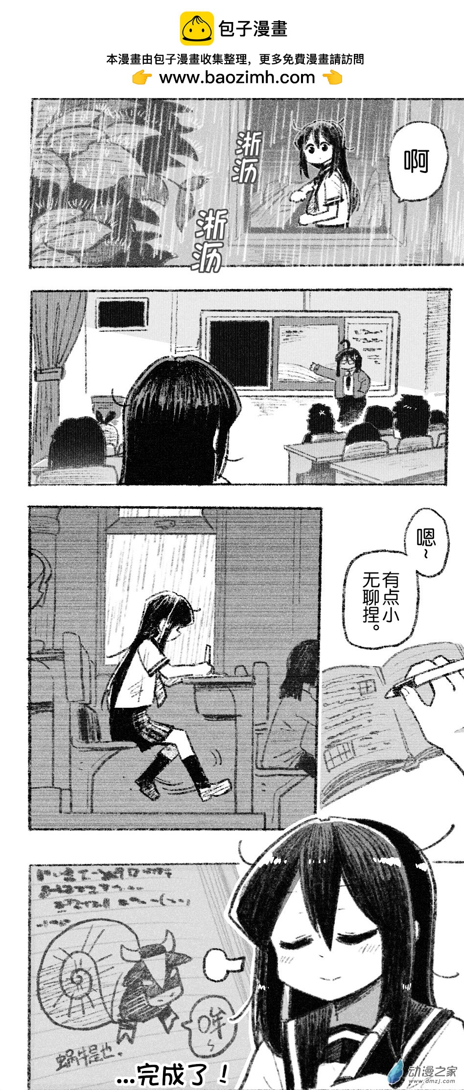 87 八十七回登场-第87话