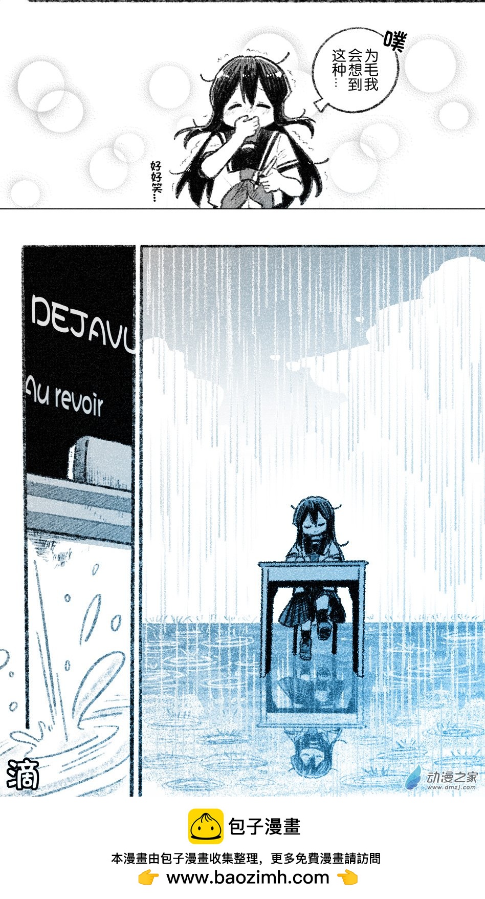 87 八十七回登场-第87话