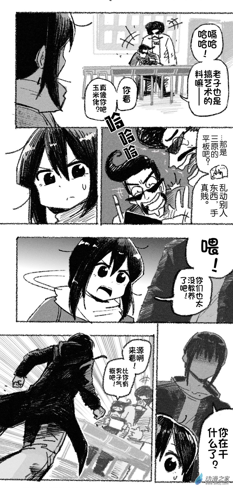 89 八十九回登场-第89话