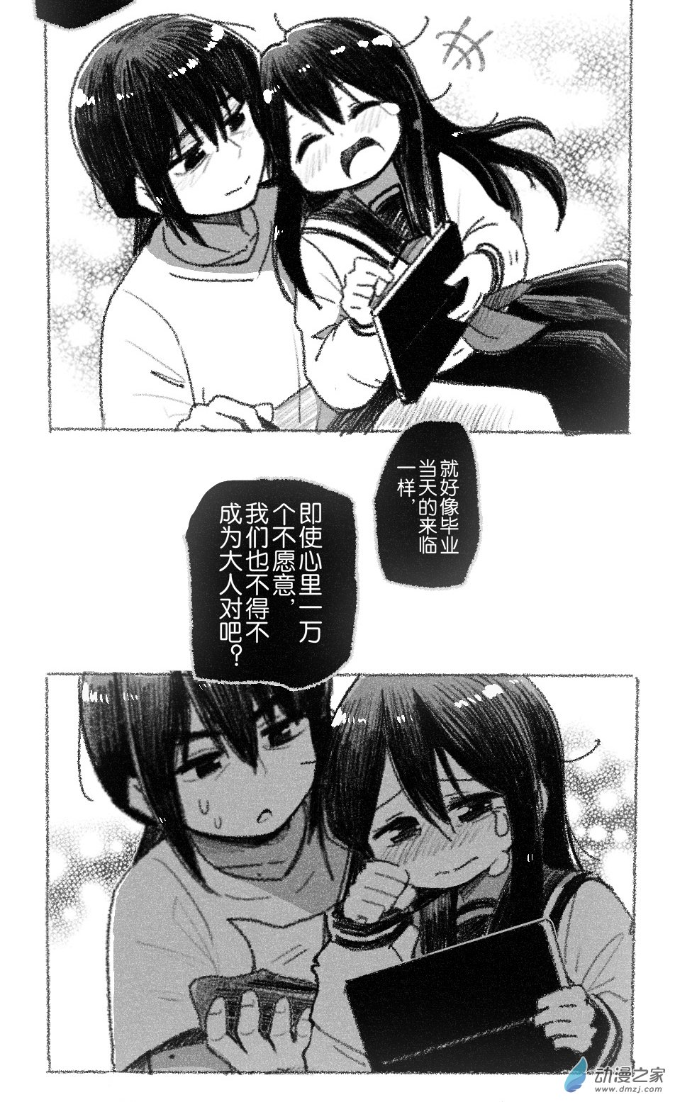 91 九十一回登场-第91话