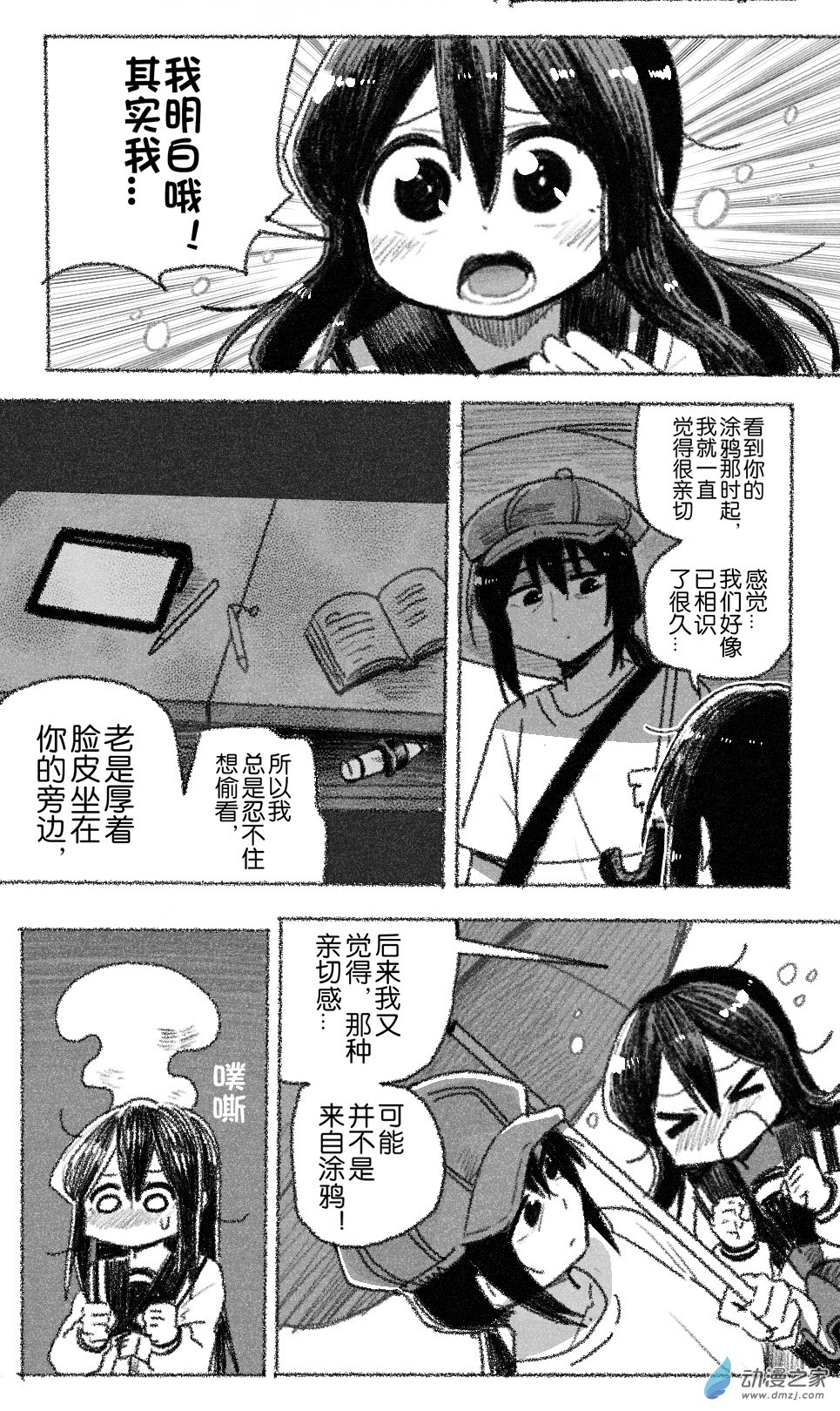 91 九十一回登场-第91话