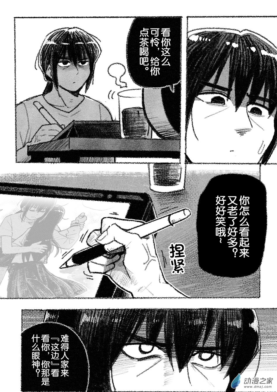 93 九十三回登场-第93话