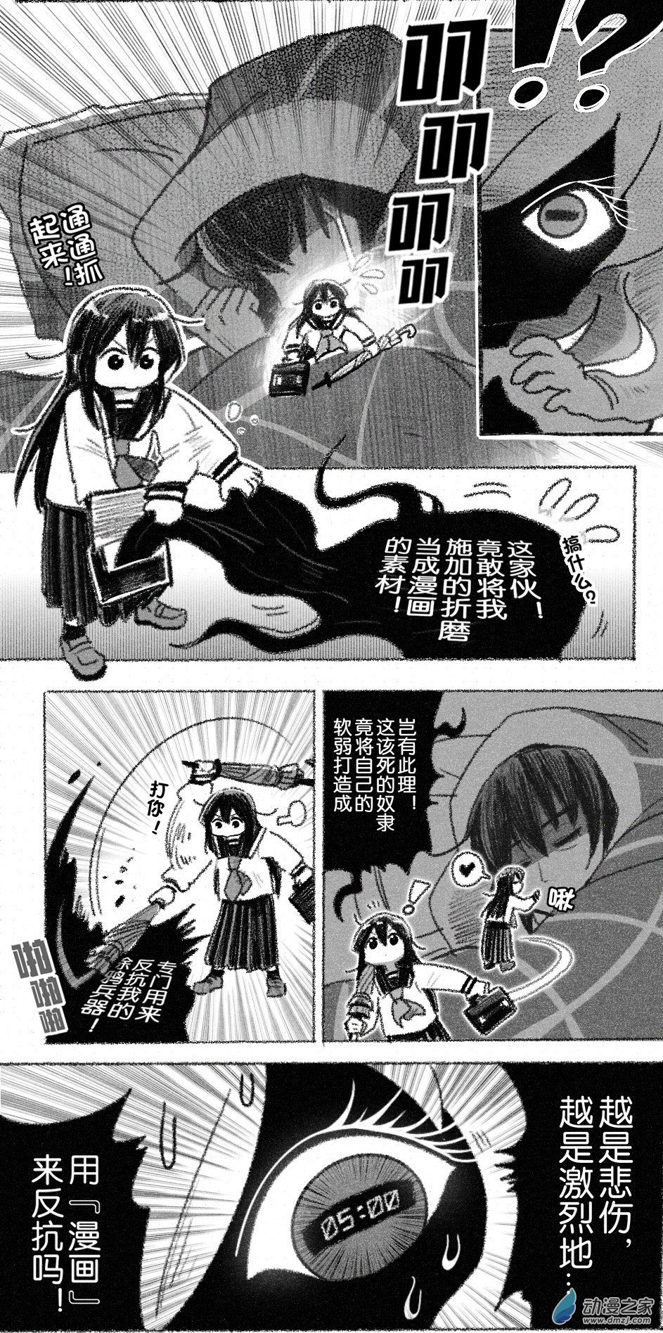 93 九十三回登场-第93话