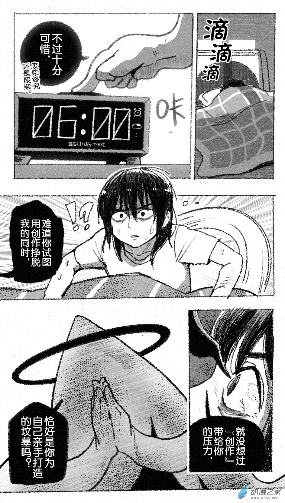 93 九十三回登场-第93话