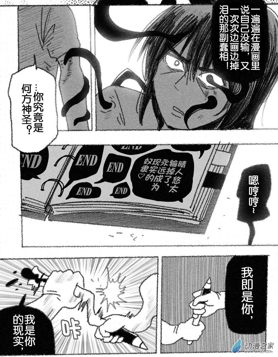 93 九十三回登场-第93话