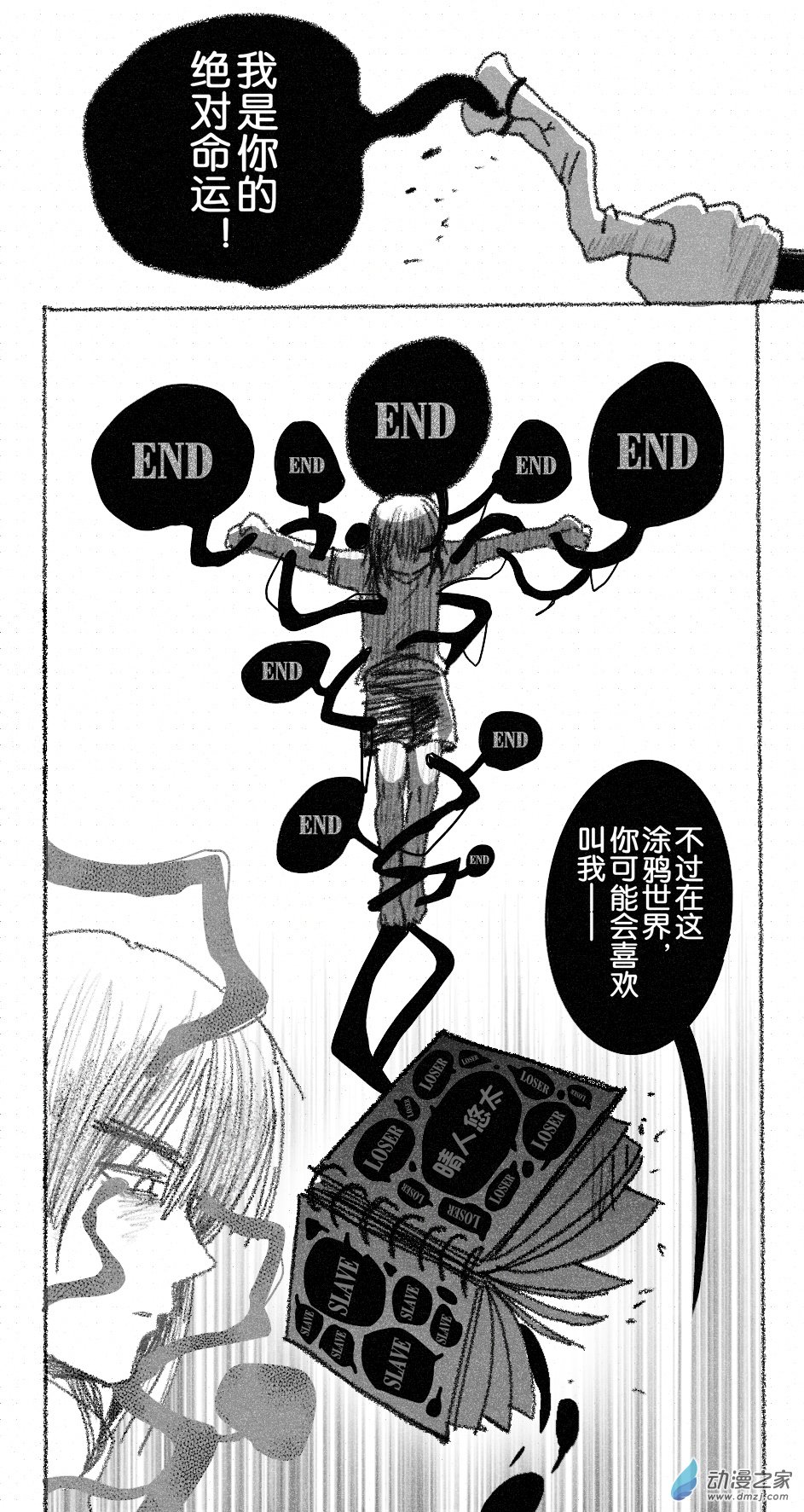 93 九十三回登场-第93话