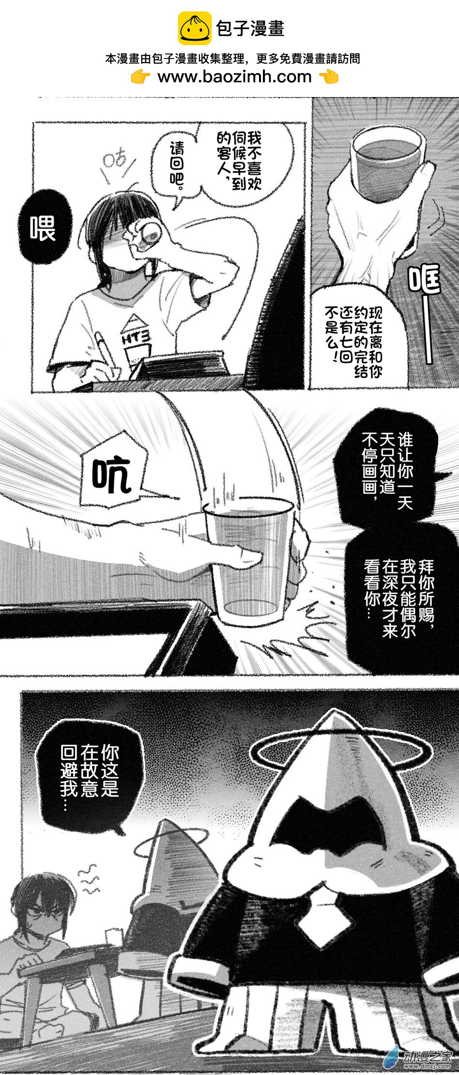 93 九十三回登场-第93话