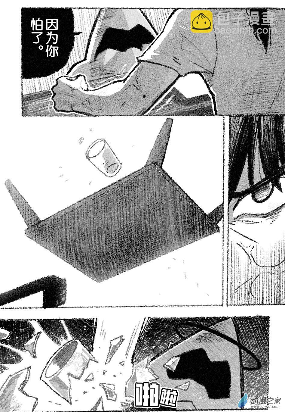 93 九十三回登场-第93话