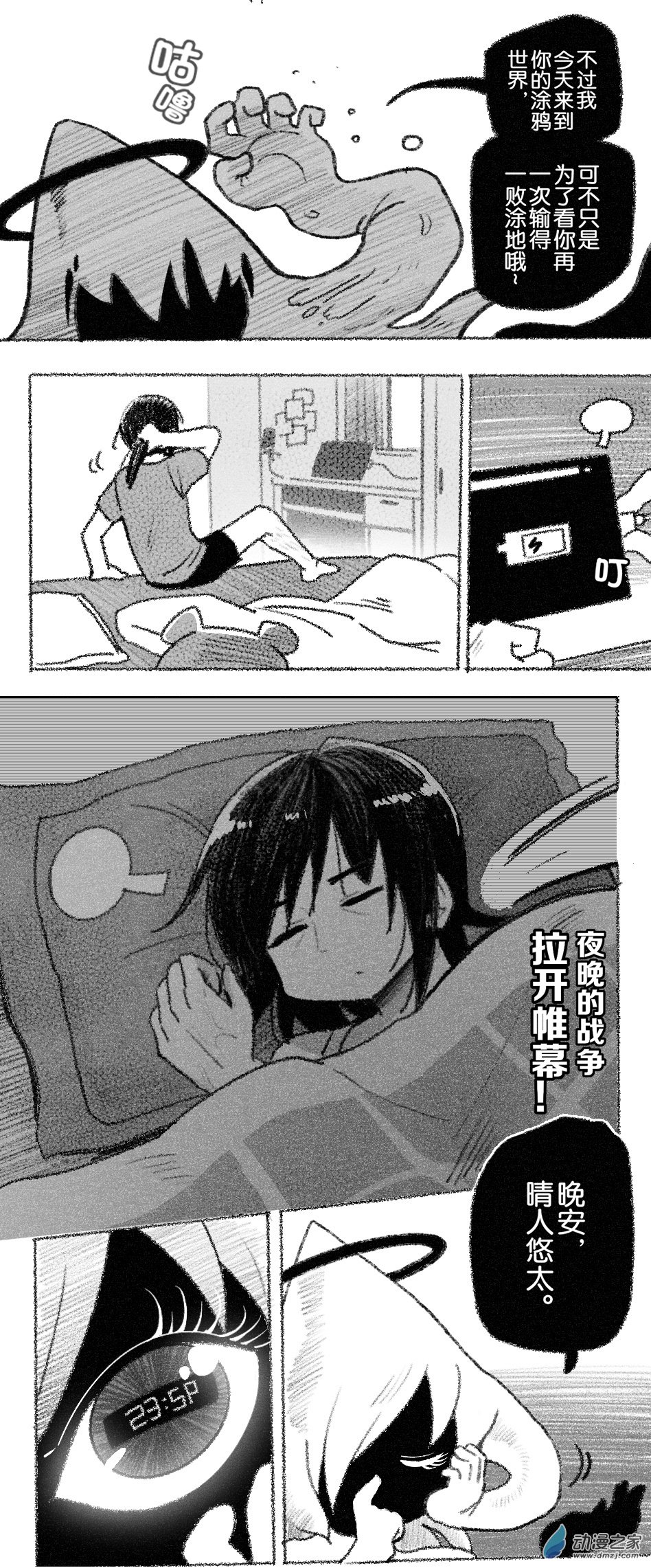 93 九十三回登场-第93话