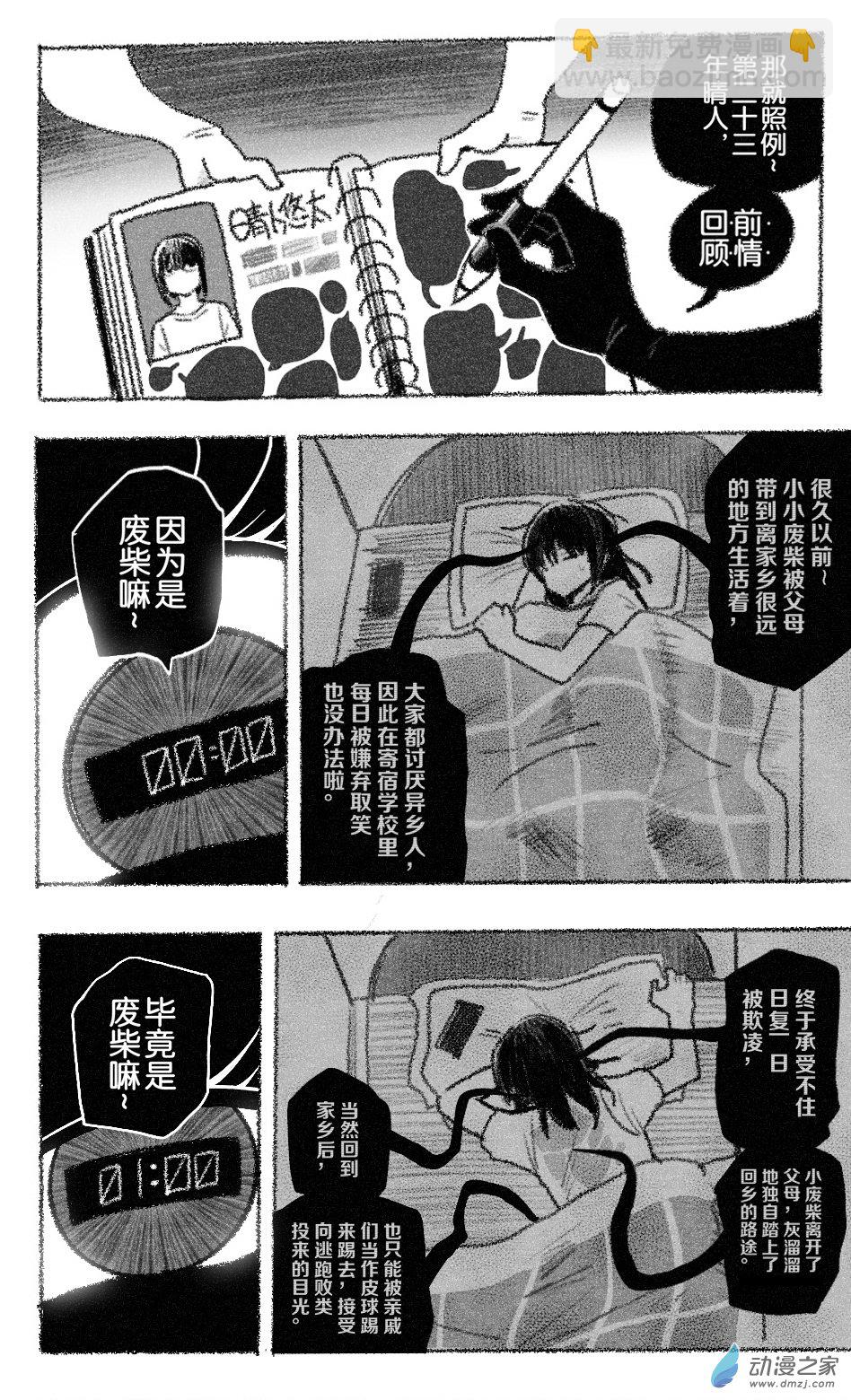 93 九十三回登场-第93话