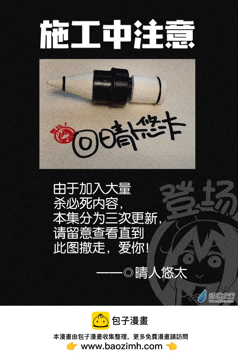 95 九十五回登场-第95话