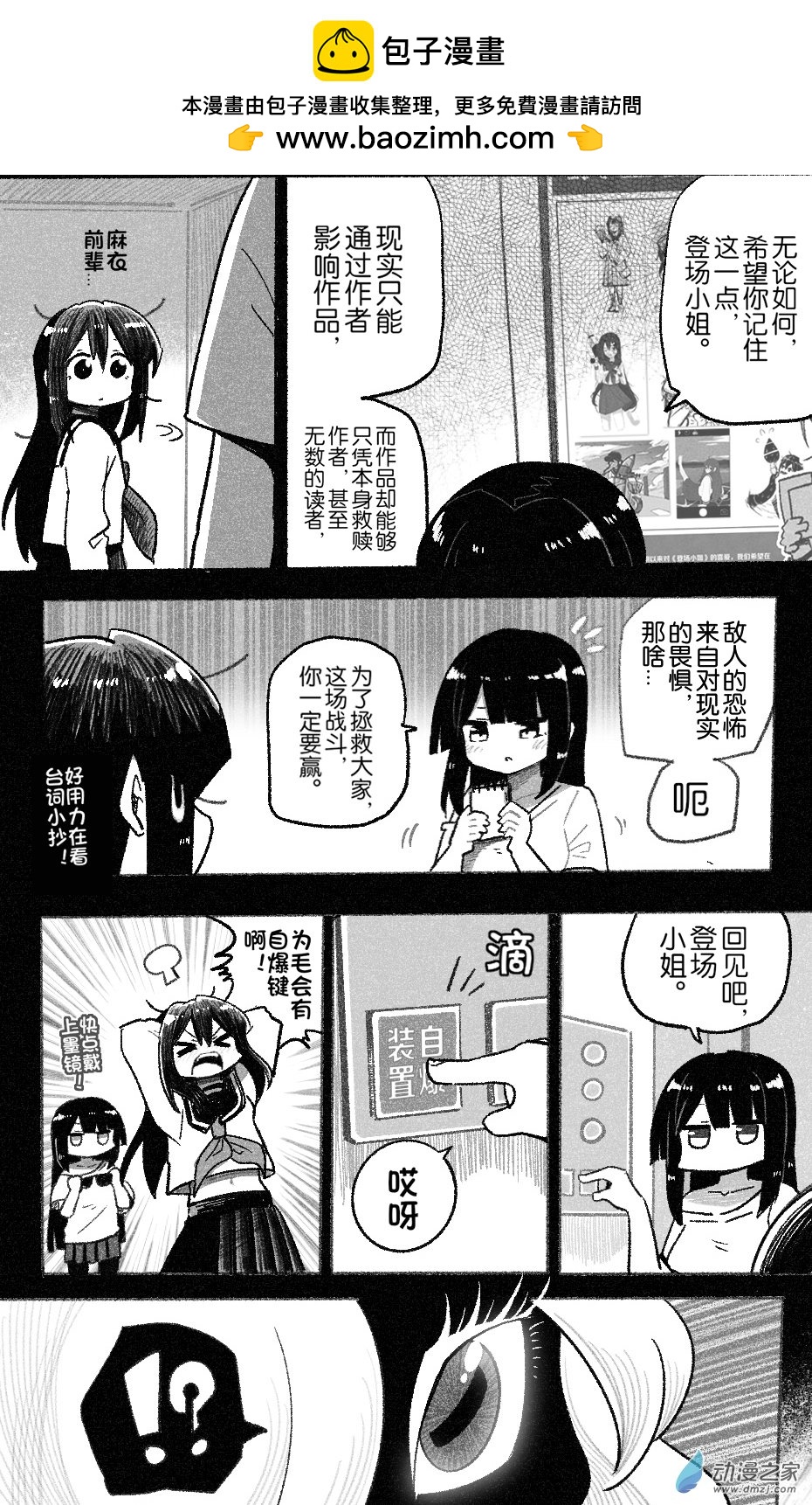 95 九十五回登场-第95话