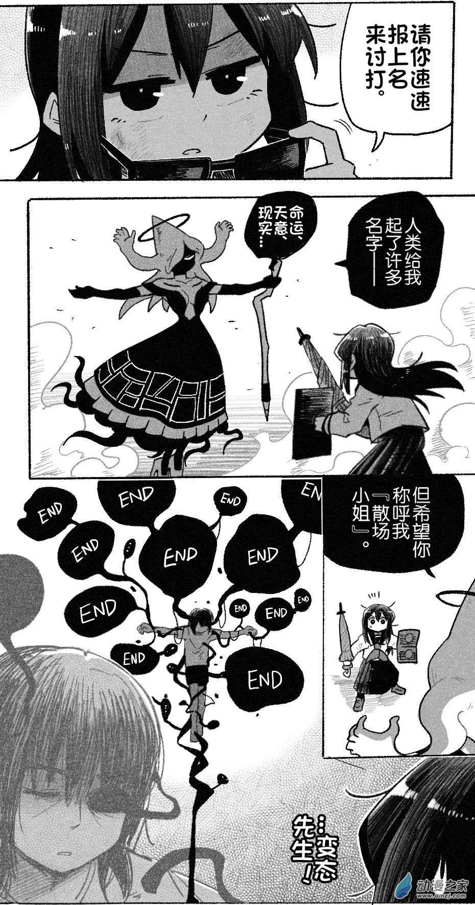 95 九十五回登场-第95话