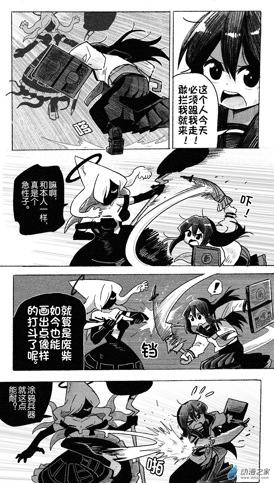 95 九十五回登场-第95话